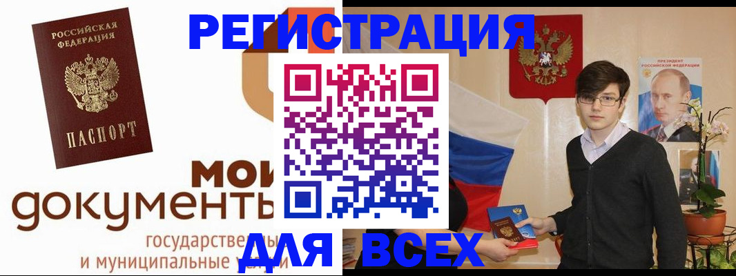 временная регистрация адрес в Черногорске