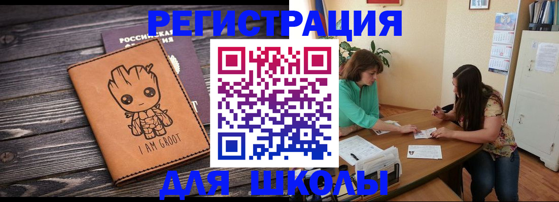 прописка в Черногорске